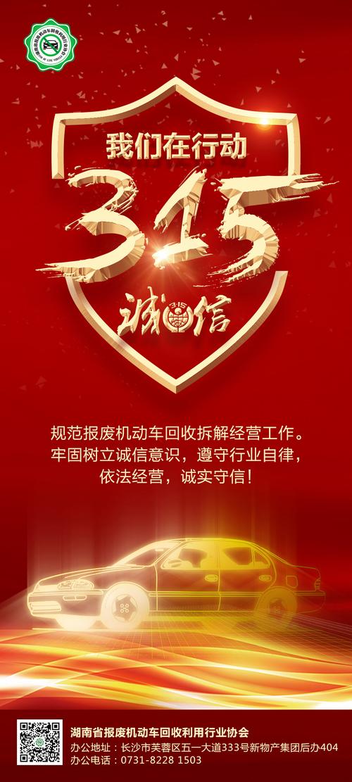 规范报废机动车回收拆解经营工作